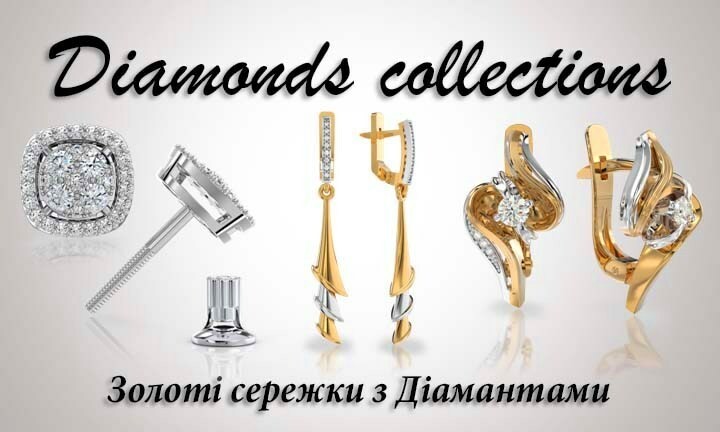 Золоті сережки з Діамантами в магазині VOS Jewelry