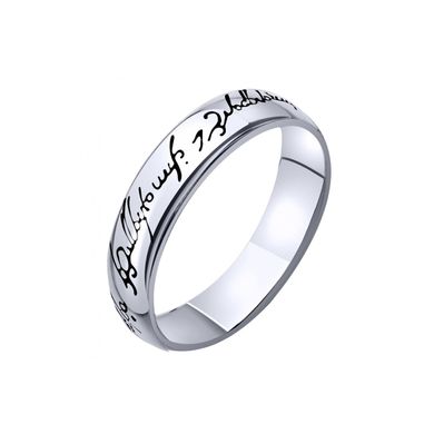 Серебряное кольцо 71700, 15