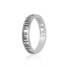 Серебряное кольцо - "Господи спаси и сохрани" К2/435