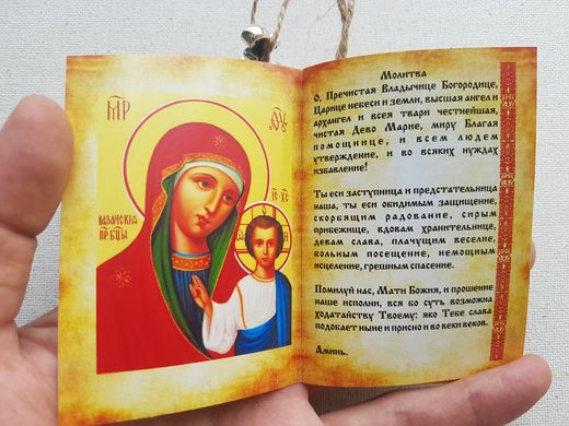 Фото Ікона лита Богородиці Казанська