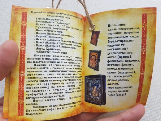 Фото Икона литая Богородицы Казанская