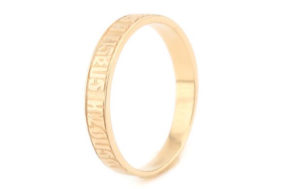 Мужское золотое кольцо "Господи спаси и сохрани" 11700, 18.5