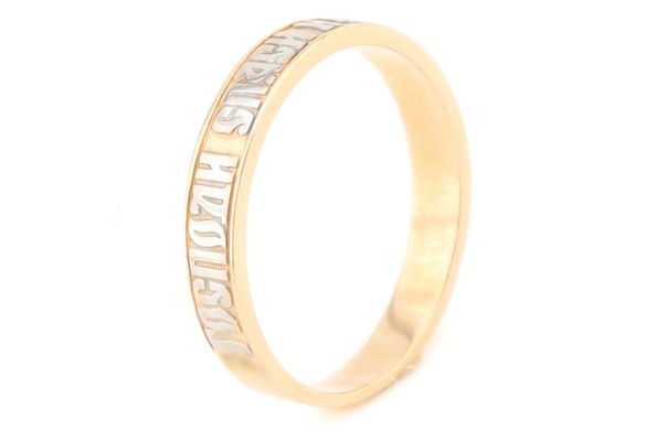 Мужское золотое кольцо "Господи спаси и сохрани" КК11247, уточнюйте