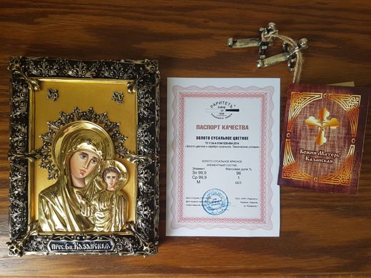 Фото Венчальная пара икон Господь Спаситель и Божья Матерь Казанская с сусальным золотом
